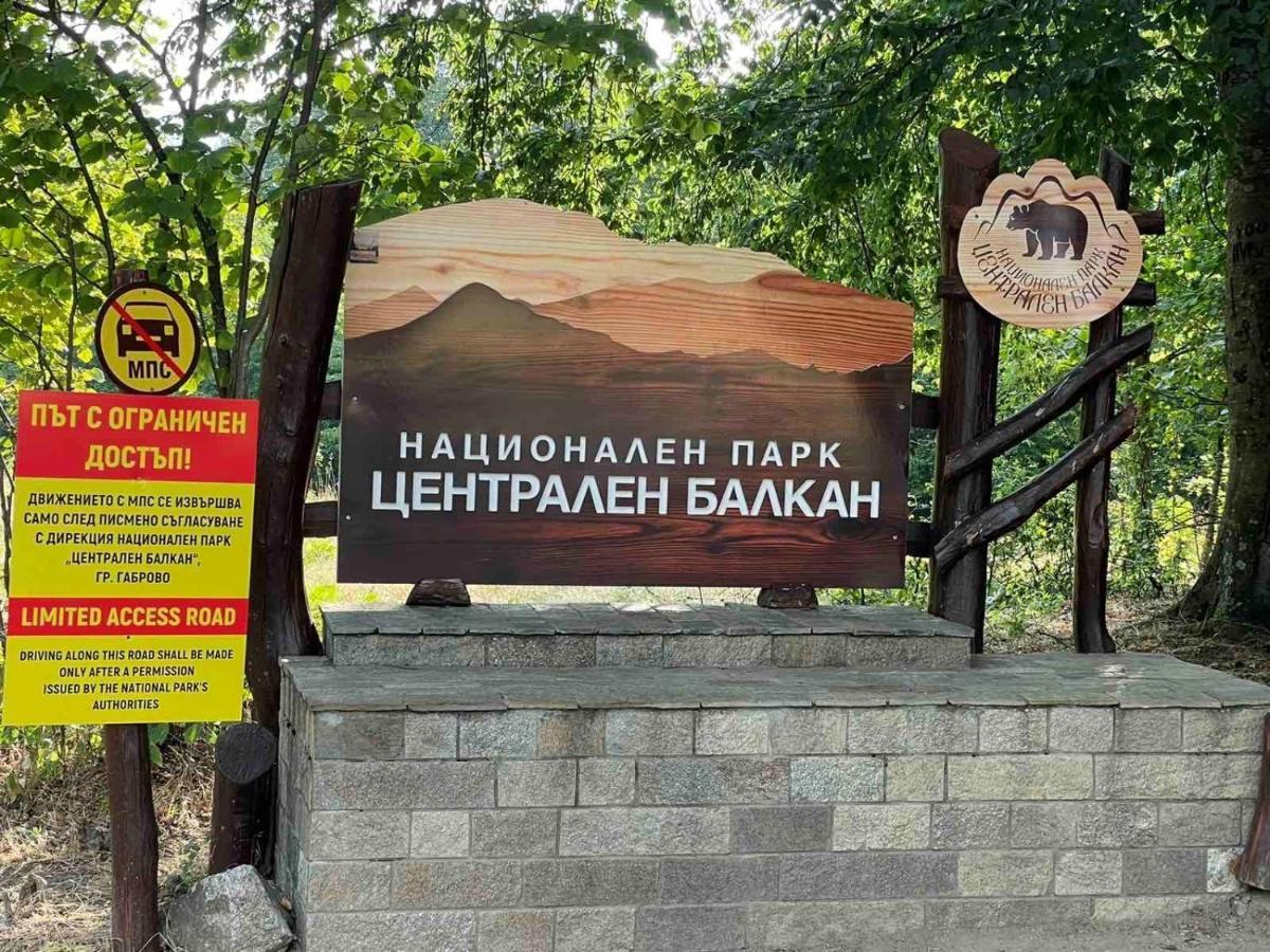 Комплекс Омайник Βίλα Kalofer Εξωτερικό φωτογραφία